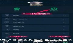 TPWallet账户资金丢失怎么办？全面解决方案解析