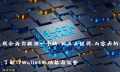 在这个问题的基础上，我会为你提供一个的、相