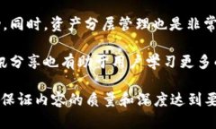    TPWallet中的数字资产分红详解：收益如何分配与