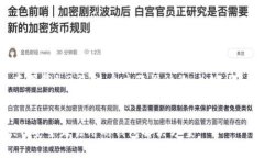 以下是为“tpwallet旧版本下载1.2.9”这个主题设计