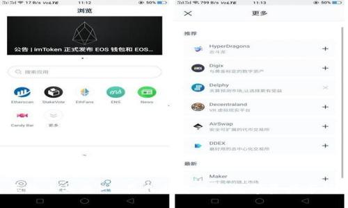   如何使用TP钱包查询持币数量 / 

 guanjianci TP钱包, 查询持币数量, 数字货币, 钱包管理 /guanjianci 

### 内容大纲

1. **引言**
   - TP钱包简介
   - 持币数量对投资者的重要性

2. **TP钱包的基本概念**
   - 什么是TP钱包？
   - TP钱包的主要功能

3. **如何下载和安装TP钱包**
   - 支持的平台
   - 安装步骤详解

4. **创建和导入钱包**
   - 创建新钱包的步骤
   - 导入已有钱包的方法

5. **查询持币数量的步骤**
   - 登录TP钱包
   - 进入资产管理界面
   - 查询不同代币的持仓情况

6. **TP钱包中的资产分类**
   - 名称及类型分类
   - 资产的实时更新

7. **常见问题解答**
   - 问题1：TP钱包支持哪些币种？
   - 问题2：查询持币数量时遇到问题怎么办？
   - 问题3：TP钱包的安全性如何？
   - 问题4：持币数量对交易的影响？
   - 问题5：如何备份TP钱包？
   - 问题6：TP钱包的其他功能介绍

### 引言

随着数字货币的迅猛发展，越来越多的投资者开始关注如何管理和查询自己的加密资产。在众多钱包中，TP钱包因其用户友好和功能丰富受到广泛欢迎。TP钱包不仅支持多种数字货币，还允许用户简单直观地查询持币数量。本文将深入探讨TP钱包的使用方法，特别是如何快速准确地查询持有的数字货币数量。

### TP钱包的基本概念

#### 什么是TP钱包？

TP钱包是一款致力于为用户提供安全便捷的数字货币管理工具。它使用户可以轻松存储、管理和交易各种类型的数字货币。TP钱包支持主流代币，并提供了用户友好的界面，使浏览和操作变得简单。然而，许多新手用户在使用时可能对如何查询持币数量存在疑惑。

#### TP钱包的主要功能

TP钱包具备多项功能，包括：
ul
    li多链支持：支持多种区块链资产的管理。/li
    li安全性高：采用多重加密技术保护用户资产。/li
    li实时数据更新：资金动态实时展示，方便用户掌握资金变动。/li
    li用户社区：提供良好的用户支持和社区互动。/li
/ul

### 如何下载和安装TP钱包

#### 支持的平台

TP钱包支持Android和iOS平台，用户可以在应用商店或官方网站上进行下载。PC用户也可以选择在官方网站进行浏览和操作。

#### 安装步骤详解

在手机上下载及安装TP钱包的步骤如下：
ol
    li打开应用商店，搜索“TP钱包”。/li
    li点击安装并等待下载完成。/li
    li安装完成后，打开应用并初始化。/li
/ol

### 创建和导入钱包

#### 创建新钱包的步骤

用户可以通过TP钱包创建新钱包，具体步骤如下：
ol
    li打开TP钱包，点击“创建新钱包”。/li
    li接受服务条款，并设置安全密码。/li
    li备份助记词，确保数据安全。/li
/ol

#### 导入已有钱包的方法

如果您已有TP钱包，可以选择导入功能：
ol
    li在主界面选择“导入钱包”。/li
    li输入助记词或私钥。/li
    li安全密码验证后，完成钱包导入。/li
/ol

### 查询持币数量的步骤

#### 登录TP钱包

完成钱包创建或导入后，用户需登录TP钱包以查询持币数量。
ol
    li在主页面输入您的安全密码进行登录。/li
/ol

#### 进入资产管理界面

成功登录后，点击“资产”或“我的资产”以进入管理界面。这一界面会展示您的所有数字资产。

#### 查询不同代币的持仓情况

在资产管理界面中，您将看到所有持币数量以及其对应的市场价值。点击具体代币可查看详细的信息和历史交易数据。

### TP钱包中的资产分类

#### 名称及类型分类

TP钱包中的资产按币种分类显示，例如比特币、以太坊及其他代币。在每种类别下，用户可以看到持有数量和当前市场价值。

#### 资产的实时更新

TP钱包会实时更新用户的资产情况，确保用户始终能够掌握持币的变化。这一特性对投资者尤其重要，因为它能及时反映市场波动。

### 常见问题解答

#### 问题1：TP钱包支持哪些币种？

TP钱包支持哪些币种？
TP钱包支持多种主流数字货币，包括比特币、以太坊等，还支持较少见的多种代币。具体的支持币种名单会随时更新以应对市场需求。用户可以在资产界面查看当前支持的所有币种。

#### 问题2：查询持币数量时遇到问题怎么办？

查询持币数量时遇到问题怎么办？
如果在查询持币数量时遇到困难，用户可以尝试以下步骤：
ul
    li检查网络连接，以确保TP钱包能够及时更新数据。/li
    li重新启动应用，看看是否能解决显示问题。/li
    li确保您已使用正确的安全密码登录。/li
    li查看TP钱包的公告，确保没有系统维护等问题。/li
/ul
如果以上方法未能解决问题，可以尝试联系客服以获得更多支持。

#### 问题3：TP钱包的安全性如何？

TP钱包的安全性如何？
TP钱包采用高强度的安全措施来保护用户资产：
ul
    li助记词备份：用户在创建钱包时会获得助记词，这一备份是恢复和保护资产的关键。/li
    li私钥治理：用户的私钥保存在设备本地，从不上传至服务器，用户始终拥有对资产的控制权。/li
    li多重签名：TP钱包可能会启用多重签名要求，以增加资金转移的安全性。/li
    li定期更新：钱包会随时维护与更新安全机制，应对最新的网络安全风险。/li
/ul
因此，TP钱包被视为相对安全的数字资产管理工具。

#### 问题4：持币数量对交易的影响？

持币数量对交易的影响？
持币数量直接决定了用户在市场交易时的能力，例如：
ul
    li拥有足够的资产数量才能进行交易，如果账户上没有足够的币种就无法完成交易。/li
    li持币数量的变化可能会影响到用户的决策，比如当币价下跌时，持币的资产以及资金情况需要重新考量。/li
    li持币量也会影响到用户在参与投资项目时的策略，例如参与DeFi项目、质押等操作，通常要求最小持币量。/li
/ul
因此，实时掌握自己的持币数量对于做出有效投资决策至关重要。

#### 问题5：如何备份TP钱包？

如何备份TP钱包？
TP钱包的备份主要依赖于助记词，备份方法如下：
ol
    li在创建钱包或拥有助记词时，确保将其保存在安全的地方，例如纸质记录或者密码管理器。/li
    li切勿将助记词存储在互联网上或容易被他人访问的地方。/li
    li定期检查备份的完整性，确保可以在不曾访问TP钱包情况下仍可恢复资产。/li
/ol
备份是确保用户资产安全的关键，因此谨慎对待。

#### 问题6：TP钱包的其他功能介绍

TP钱包的其他功能介绍
除了查询持币数量，TP钱包还提供了多种实用功能：
ul
    li交易跟踪：可以实时跟踪您的交易记录，包括交易时间、数量、手续费等信息。/li
    li代币交换：内置的代币兑换器允许用户直接在钱包内进行不同币种之间的交易。/li
    liDApp浏览：支持接入多种去中心化应用策略，如DeFi和NFT市场，让用户方便地参与各种操作。/li
    li社区互动：用户可以在TP钱包内与其他用户交流，了解市场动态和最佳实践。/li
/ul
这些功能大大提升了TP钱包的使用价值，使其成为数字货币管理的重要工具。

### 结论

综上所述，查询TP钱包中的持币数量并不复杂，通过简单几步即可完成。而TP钱包的全面功能和安全保障使其成为数字货币投资者重要的工具之一。在不断变化的数字资产市场中，掌握持币数量的最新动态，将帮助您做出更明智的投资决策。