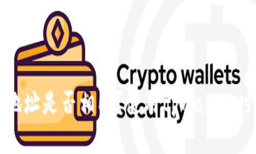 tpwallet充币地址是否相同?使用tpwallet时需注意的事项