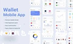 2023年X虚拟币钱包的全面分析与安全使用指南