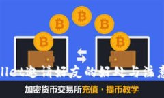 tpwallet邀请好友的好处与注意事项