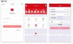     TPWallet没有资产可以删除吗？全面解析及操作