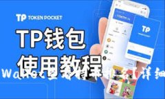 如何通过TPWallet查看持币排名？详细指南与技巧