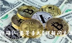 tpwallet闪兑待确认：要等多久？详解闪兑流程与注