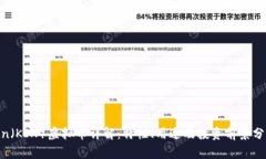 Kin（KIN）虚拟币详解：特性、用途及投资前景分