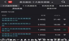 TPWallet提现一直显示打包中：如何解决和避免问题
