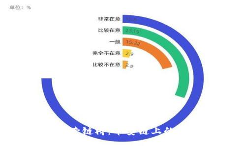 探索 TP Wallet 跨链桥:币安链上的便捷转账解决方案