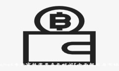 TPWallet币价审核需要多长时间？全面解析与市场影