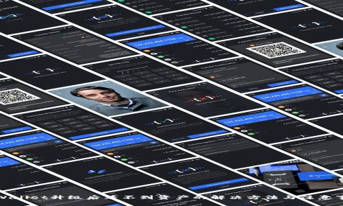 TPWallet升级后看不到资产的解决方法与注意事项