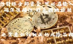 TPWallet转账全解析：如何高效、快速地进行资金转