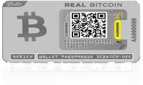 TPWallet转账记录缺失的原因及解决办法