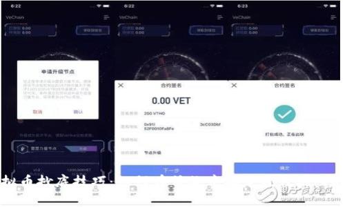 虚拟币抄底技巧:如何在低谷中确定最佳买入时机