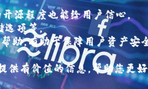 比亚提tpwallet的私钥查看指南/比亚提  
关鍵詞tpwallet, 私钥, 查看, 加密钱包/关鍵詞  

### 内容主体大纲  
1. 引言  
   1.1 什么是私钥  
   1.2 为什么私钥重要  
2. tpwallet简介  
   2.1 tpwallet的功能  
   2.2 tpwallet的安全性  
3. 如何查看tpwallet的私钥  
   3.1 安装与注册  
   3.2 登录tpwallet  
   3.3 查看私钥的步骤  
4. 私钥的安全存储  
   4.1 不同存储方式的比较  
   4.2 提高私钥安全性的方法  
5. 私钥丢失后的应对措施  
   5.1 私钥丢失后能否找回  
   5.2 如何保护资产安全  
6. 常见问题与解答  
   6.1 tpwallet的私钥是否可以导出？  
   6.2 如何确保我的私钥安全？  
   6.3 tpwallet支持哪些区块链？  
   6.4 私钥与助记词的关系  
   6.5 如果手机丢失，私钥会受到影响吗？  
   6.6 如何选择安全的钱包？  

### 正文内容

#### 1. 引言  
在数字货币的世界中，私钥是每个用户的资产安全之基。私钥就如同一把钥匙，只有拥有它，才能访问和管理自己的加密资产。那么，如果您使用的是tpwallet，如何快速、准确地查看自己的私钥呢？

##### 1.1 什么是私钥  
私钥是用户生成的一串数字和字母的组合，它是控制加密货币资产的唯一凭证。不同于密码，私钥是一种更为加强的身份验证方式。

##### 1.2 为什么私钥重要  
私钥与您的钱包账户直接挂钩，失去私钥意味着无法再对您的加密资产进行任何操作。保持私钥的安全```至关重要。

#### 2. tpwallet简介  
tpwallet 是一款多功能的加密货币钱包，用户可用其管理多种数字资产。

##### 2.1 tpwallet的功能  
tpwallet 支持多种交易功能，包括发送、接收和交换加密货币，用户体验良好。

##### 2.2 tpwallet的安全性  
tpwallet 提供了多种安全措施，如双重身份验证和私钥加密，以确保用户资产不受威胁。

#### 3. 如何查看tpwallet的私钥  
查看私钥其实很简单，只需要按以下步骤进行。

##### 3.1 安装与注册  
首先，确保您已经下载安装了tpwallet，并完成注册。

##### 3.2 登录tpwallet  
使用您的账户凭据登录tpwallet主界面。

##### 3.3 查看私钥的步骤  
在主界面中，找到“钱包设置”或者“私钥管理”选项，按照提示找到并查看您的私钥。

#### 4. 私钥的安全存储  
私钥的安全存储至关重要。

##### 4.1 不同存储方式的比较  
私钥可以存储在硬件钱包、软件钱包或者纸钱包，用户需选择最适合自己的存储方式。

##### 4.2 提高私钥安全性的方法  
建议使用强密码、定期更换私钥，并使用导出功能备份私钥。

#### 5. 私钥丢失后的应对措施  
如果私钥不小心丢失，应该如何处理？

##### 5.1 私钥丢失后能否找回  
一般来说，私钥一旦丢失则不可找回，因此务必提前备份。

##### 5.2 如何保护资产安全  
若私钥丢失，及时更改相关账户密码以防止资产损失。

#### 6. 常见问题与解答

6.1 tpwallet的私钥是否可以导出？  
是的，tpwallet允许用户导出私钥，具体步骤和注意事项如下：  
首先，您需要登录到您的钱包账户，然后在设置选项中找到私钥导出功能。通常情况下，您会被要求进行身份验证，以确保操作的安全性。  
注意，在导出私钥后，应立即将其安全保存，不要将其保存在可能被他人访问的地方。如果将私钥泄露，您的资产将面临巨大风险。  

6.2 如何确保我的私钥安全？  
确保私钥安全有几个关键的措施：  
首先，您可以选择使用硬件钱包来存储私钥，硬件钱包是一种密闭式存储设备，能够有效抵御网络攻击。  
其次，定期备份私钥和助记词，将备份保存在安全的地方，如保密箱中。此外，切忌使用不安全的公共Wi-Fi网络进行与私钥相关的操作。  
最后，定期更新钱包软件也能提高安全性，因为更新版本通常会修复已知的安全漏洞。  

6.3 tpwallet支持哪些区块链？  
tpwallet支持多种区块链，主要包括以太坊、比特币和波场等。用户可以通过tpwallet管理多种数字资产，方便进行交易和转账。  
tpwallet的设计旨在满足不同用户的需求，不论是新手还是老手，tpwallet都能够提供友好的用户体验和安全保障。  
另外，随着不断的更新迭代，tpwallet会逐步增加对其他区块链的支持，因此用户可以期待未来更多的支持功能。  

6.4 私钥与助记词的关系  
私钥和助记词是加密钱包中两个重要的概念。私钥是用于控制资产的唯一凭证，而助记词是一种帮助用户记忆私钥的方式。  
通常，在创建钱包的过程中，系统会生成一组助记词，用户可以通过录入这组助记词来恢复钱包及访问其资产。这种方法大幅降低了用户丢失私钥后的风险。  
但需要注意的是，助记词也应当妥善保存，任何人获取助记词也能完全控制相应的资产。因此，确保助记词不被泄露是重中之重。  

6.5 如果手机丢失，私钥会受到影响吗？  
如果您的手机丢失，但您已安全备份私钥或助记词，则私钥本身不会受到影响。您可以通过另一台设备重新安装tpwallet并使用备份恢复账户。  
然而，如果没有备份，并且您只在手机上保存了私钥，那么您将无法找回资产。因此，定期备份和存储私钥是非常重要的。  
同时，建议在丢失手机后立即修改与钱包相关的账户信息，以防止潜在的安全风险。  

6.6 如何选择安全的钱包？  
选择安全的钱包时，有几项重要因素需考虑：  
首先，确认钱包的开发背景，优先选择知名度高、用户评价良好的钱包。此外，软件的开源程度也能给用户信心。  
其次，考虑钱包的安全功能，如是否提供多重身份验证、硬件支持以及私钥本地存储选项等。  
最后，不要忽视客服支持。一个良好的客服团队能够在出现问题时给予用户及时的帮助，有助于保障用户资产安全。  

以上就是有关如何查看tpwallet私钥的详细指南和相关问题解答，希望能够为您提供有价值的信息，帮助您更好地管理您的加密资产。