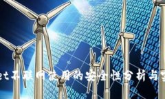 TPWallet不联网使用的安全性分析与实用指南