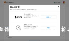 虚拟币提现到微信时是否收费？完整解析与常见