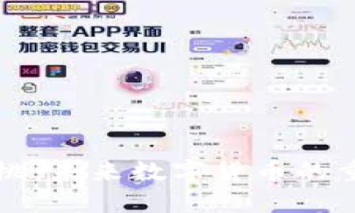 虚拟币樱桃:未来数字货币的重要参与者