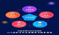 BLG虚拟币的全面解析与投资指南