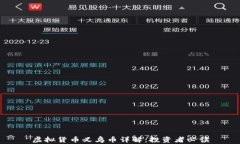 虚拟货币义乌币详解：投资者必读