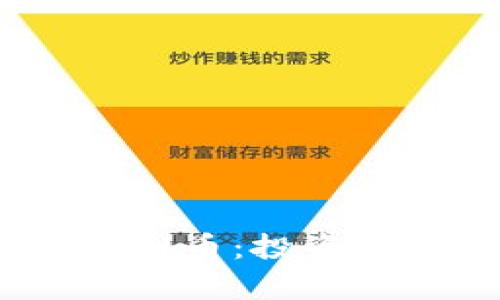全面解析BRA虚拟币:投资、技术与前景分析