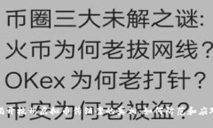 揭开杭州虚拟币传销案的真相：如何防范和应对