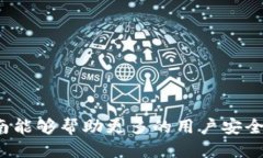 币安BNB如何安全提到TPWallet的详细指南币安, BNB