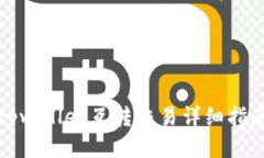 tpwallet互转交易详细指南
