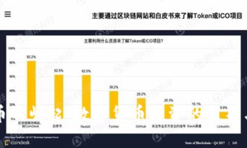 虚拟币的崛起:数字货币投资的未来与挑战