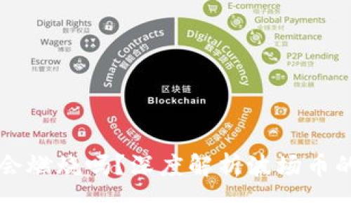 TPWallet波场币会燃烧吗?深度解析波场币的未来和市场动态