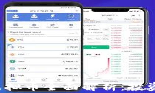 MMCoin(MMC)虚拟币全面解析:投资价值与市场分析