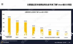 哈尔滨虚拟矿币的全面解析：投资机会与风险