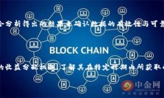 biboti虚拟币资金池查询指南：如何追踪你的数字