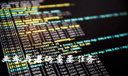 baioti全球虚拟币国家承认情况全面分析/baioti
虚拟币, 国家承认, 加密货币, 区块链技术/guanjianci

## 内容主体大纲

### 引言
- 简要介绍虚拟币的概念和历史。
- 提到虚拟币近年来的兴起及其世界范围内的影响。

### 第一部分：虚拟币的基本概念
- 什么是虚拟币？
- 虚拟币与传统货币的区别。
- 虚拟币的种类及特点。

### 第二部分：虚拟币的法律地位
- 不同国家对虚拟币的法律规定。
- “合法化”和“禁止”两种对立观点。
- 各国在法律层面对虚拟币的态度。

### 第三部分：全球主要国家对虚拟币的态度
- 美国：法律地位及监管机构的立场。
- 欧盟各国：各自的接纳程度及法律框架。
- 亚洲国家：如日本、新加坡的积极态度。
- 拉丁美洲及非洲地区的现状。

### 第四部分：虚拟币的使用和流通现状
- 虚拟币在日常交易中的应用。
- 企业和商家接受虚拟币的情况。
- 虚拟币在跨境交易中的优势。

### 第五部分：影响虚拟币认可的因素
- 政府对科技的开放态度。
- 安全性与风险管理。
- 区块链技术的传播与普及。

### 第六部分：未来展望
- 虚拟币可能的发展趋势。
- 更多国家将如何采纳虚拟币。
- 虚拟币与传统金融体系的整合。

### 结论
- 总结全球对虚拟币的认可态度。
- 鼓励人们对虚拟币进行合理投资。

## 详细内容

### 引言
在过去的十年里，虚拟币作为一种新兴的金融工具，快速崛起并获得了全球范围内的关注。许多人对虚拟币充满期待，而另外一些人则对此持怀疑态度。尤其是在2010年比特币作为第一种去中心化的数字货币问世后，虚拟币行业经历了多个波动。然而，随着技术的发展以及人们对其理解的加深，虚拟币开始得到各国政府和社会的逐步认可。本文将深入探讨全球范围内有多少国家承认虚拟币的法律地位，以及这些国家的政府与公众对于虚拟币的看法。

### 第一部分：虚拟币的基本概念
#### 什么是虚拟币？
虚拟币，通常是指一种非实体的货币形式，其通过加密技术保障交易安全性并控制新币的产生。这类货币借助区块链技术分散在网络中运行，使得交易更加透明和高效。虚拟币的出现，大大改变了传统的支付方式，创造了数字经济的新模式。

#### 虚拟币与传统货币的区别
传统货币，由国家或地区的中央银行发行，其具有法定货币的属性，并受国家监管。相比之下，虚拟币则缺少中心化控制，其价值依赖于网络上的供求关系。传统货币通常用于日常交易，而虚拟币则不仅可用于交易，还是一种投资资产。

#### 虚拟币的种类及特点
市场上存在着多种多样的虚拟币，包括比特币、以太坊、瑞波币等。每种虚拟币都有其独特的特点。例如，比特币以其去中心化、总量有限而为人熟知；以太坊则支持智能合约的利用，扩展了虚拟币的应用领域。虚拟币的多样性使其在投资组合中占据了独特的位置。

### 第二部分：虚拟币的法律地位
#### 不同国家对虚拟币的法律规定
全球范围内，虚拟币的法律地位千差万别。虽然有些国家对虚拟币高度认可，并制定相关法律法规来促进其发展，但还有许多国家对虚拟币持谨慎态度，甚至采取禁止措施。比如，中国在某些方面对虚拟币交易进行了限制，但近年来又对区块链技术表现出支持的态度。

#### “合法化”和“禁止”两种对立观点
世界各国对于虚拟币的态度可以分为“合法化”和“禁止”两种极端。在合法化的国家中，政府通过建立监管框架来保护投资者，促进虚拟币市场的健康发展。而在禁止的国家，政府则因担心金融风险和洗钱问题而限制虚拟币的交易和使用。

#### 各国在法律层面对虚拟币的态度
一些国家如美国、德国、日本等已经制定了相对完善的虚拟币法律框架，有些甚至将虚拟币视为合法财产。而在其他国家例如印度，尽管法律尚未明确，但多方面的讨论已在进行中，表明对虚拟币的潜在认可。

### 第三部分：全球主要国家对虚拟币的态度
#### 美国：法律地位及监管机构的立场
美国是虚拟币最活跃的市场之一。多年来，美国各州对虚拟币的态度各异，但总体上，美联储和证券交易委员会（SEC）对虚拟币的监管逐步加强，目前虚拟币被视为一种资产，需要遵守相应的法规。

#### 欧盟各国：各自的接纳程度及法律框架
在欧盟，虚拟币的接受程度较高，许多国家正在制定相应的法律法规，以便更好地监管该市场。同时，欧盟委员会也正在考虑引入统一的法规，以应对不同国家之间的监管差异。

#### 亚洲国家：如日本、新加坡的积极态度
日本被广泛认为是第一个承认虚拟币作为合法支付方式的国家之一。新加坡则通过设立合理的法律框架，鼓励虚拟币和区块链技术的发展，这使得新加坡成为亚洲的金融科技中心之一。

#### 拉丁美洲及非洲地区的现状
在拉丁美洲，一些国家如阿根廷和巴西积极探索虚拟币的应用以应对经济危机。而在非洲部分国家，虚拟币则被视为金融包容的一种方式，帮助没有银行账户的人获得金融服务。

### 第四部分：虚拟币的使用和流通现状
#### 虚拟币在日常交易中的应用
越来越多的企业开始接受虚拟币作为支付方式，这为消费者提供了更多选择。同时，虚拟币还在跨境交易中表现出色，降低了交易成本和时间。

#### 企业和商家接受虚拟币的情况
许多知名企业如特斯拉、PayPal等开始接受比特币支付，这标志着虚拟币正逐步走向 mainstream。对于商家而言，接受虚拟币意味着接入更广泛的客户群体。

#### 虚拟币在跨境交易中的优势
跨境交易时，传统银行通常会收取较高的手续费，而使用虚拟币可以显著降低这些费用。此外，虚拟币的交易速度远超过传统银行系统，使得资金转移更加快捷便利。

### 第五部分：影响虚拟币认可的因素
#### 政府对科技的开放态度
政府的态度在很大程度上影响了虚拟币的推广。如果一个国家的政府更加开放与创新，就更有可能采纳和认可虚拟币，例如新加坡和瑞士。

#### 安全性与风险管理
虚拟币的安全性、交易的透明度和风险管理仍是各国关注的焦点。一些国家因担心用户保护及市场的波动性而对虚拟币采取谨慎立场。

#### 区块链技术的传播与普及
区块链作为虚拟币的基础技术，其普及程度直接影响虚拟币的认可。随着区块链技术的逐渐成熟，越来越多的国家开始重视其在经济中的作用，这可能有助于虚拟币的未来发展。

### 第六部分：未来展望
#### 虚拟币可能的发展趋势
随着越来越多的国家开始认可和规范虚拟币市场，未来虚拟币的使用可能会更加普遍。例如，智能合约和去中心化金融（DeFi）将进一步推动虚拟币的应用场景。

#### 更多国家将如何采纳虚拟币
未来几年，预计会有更多的国家加入到承认与规范虚拟币的行列。这将取决于经济和技术的发展，以及政府如何应对数字经济带来的新挑战。

#### 虚拟币与传统金融体系的整合
随着虚拟币的成熟，未来可能会看到虚拟币和传统金融体系的更加紧密的结合。这种结合将推动金融科技创新，变革传统的金融服务。

### 结论
综上所述，虚拟币的认可程度在全球范围内呈现多样化。不同国家的政策和市场环境使得人们对虚拟币的接受程度各异。虽然目前还存在许多不确定性，但可以预见，随着法律框架的完善和技术的进步，虚拟币的未来将会更加光明。投资者和用户应保持谨慎和理性，密切关注这一领域的动态。

## 相关问题与详细描述

### 问题1：哪些国家目前已正式承认虚拟币？
#### 回答
当前，美国、加拿大、德国、瑞士、马耳他、新加坡、日本和澳大利亚等国家已经正式承认虚拟币作为合法资产或者支付方式，具体法律法规各不相同。但需要注意的是，这些国家中的认可是有条件的，通常伴随着对虚拟币交易的监管措施。

### 问题2：虚拟币的法律承认如何影响其市场？
#### 回答
法律承认对于虚拟币市场来说至关重要。它不仅影响投资者和企业的信心，还直接关系到交易的安全性和透明度。承认意味着政府将利用法律武器保护消费者权益，并制定监管政策来防范金融风险，这有助于市场的健康发展。

### 问题3：虚拟币在金融体系中的地位是什么？
#### 回答
虚拟币在金融体系中的地位已逐渐从边缘走向中心。虽然目前尚未形成对传统货币的替代，但它已成为一种重要的投资资产，并且在国际贸易、跨境交易等领域展现出增强的实用性。随着法律和技术的发展，虚拟币有望在未来的金融生态中占据更为重要的地位。

### 问题4：企业如何适应虚拟币的交易？
#### 回答
随着虚拟币交易的增加，企业需要及时调整自己的业务模式，以适应这一变化。包括建立安全的支付系统、与时俱进地更新财务管理制度、培训员工以处理虚拟币交易等。合规与监管也要求企业关注法律框架，确保虚拟币交易在法律范围内进行。

### 问题5：虚拟币的安全性如何保证？
#### 回答
尽管虚拟币的理念基于去中心化和匿名性，但安全性问题一直是核心关切。通过多重签名、冷存储和智能合约等技术可以提高安全性。此外，投资者和用户需谨慎选择交易平台，合理配置资产，以降低潜在风险。

### 问题6：未来虚拟币市场可能面临哪些挑战？
#### 回答
未来，虚拟币市场可能面临多方面的挑战，包括高波动性、监管不确定性、技术安全风险及用户信任问题。地缘政治变化也可能影响国家对虚拟币的态度，从而对市场带来波动。因此，研究与应对这些挑战将是未来行业参与者的重要任务。