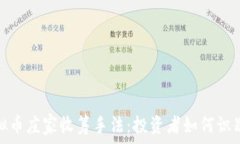   揭秘虚拟币庄家收筹手法：投资者如何识别与应