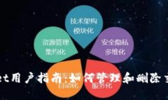 TPWallet用户指南：如何管理和删除交易记录