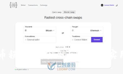 虚拟币程序开发:全面指南与实用技巧