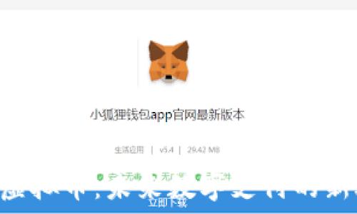 NFC虚拟币:未来数字支付的新选择
