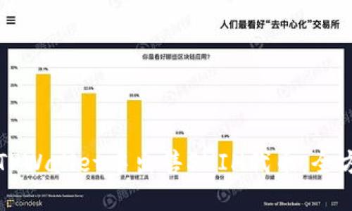 如何在TPWallet中出售SHIH代币:全方位指南
