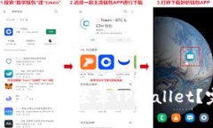 手机丢失后如何登录TPWallet？完整指南