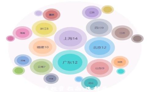 2021年最佳虚拟币投资指南:选择最具潜力的数字货币