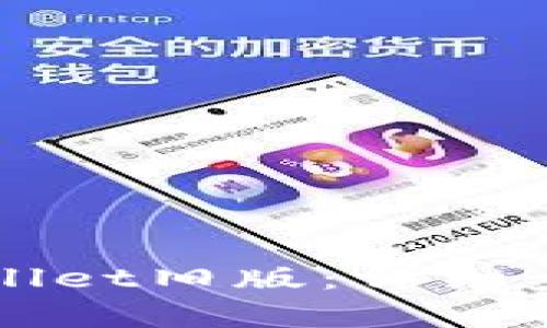 如何恢复TPWallet旧版:详细步骤与技巧指南