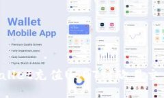 如何通过TPWallet充值USDT到欧易交易所：详细指南
