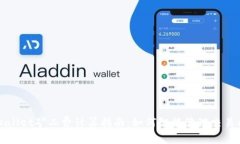 TPWallet矿工费计算指南：如何智能管理交易成本