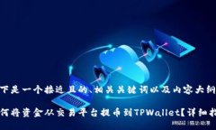 以下是一个接近且的、相关关键词以及内容大纲