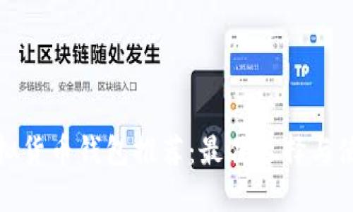 越南虚拟货币钱包推荐:最佳选择与使用指南