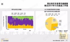 比特币：虚拟货币的先锋与未来发展