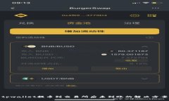 tpwallet提币到交易所后未到账的解决方案