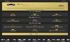 医疗虚拟币：改变医疗行业未来的数字货币革新